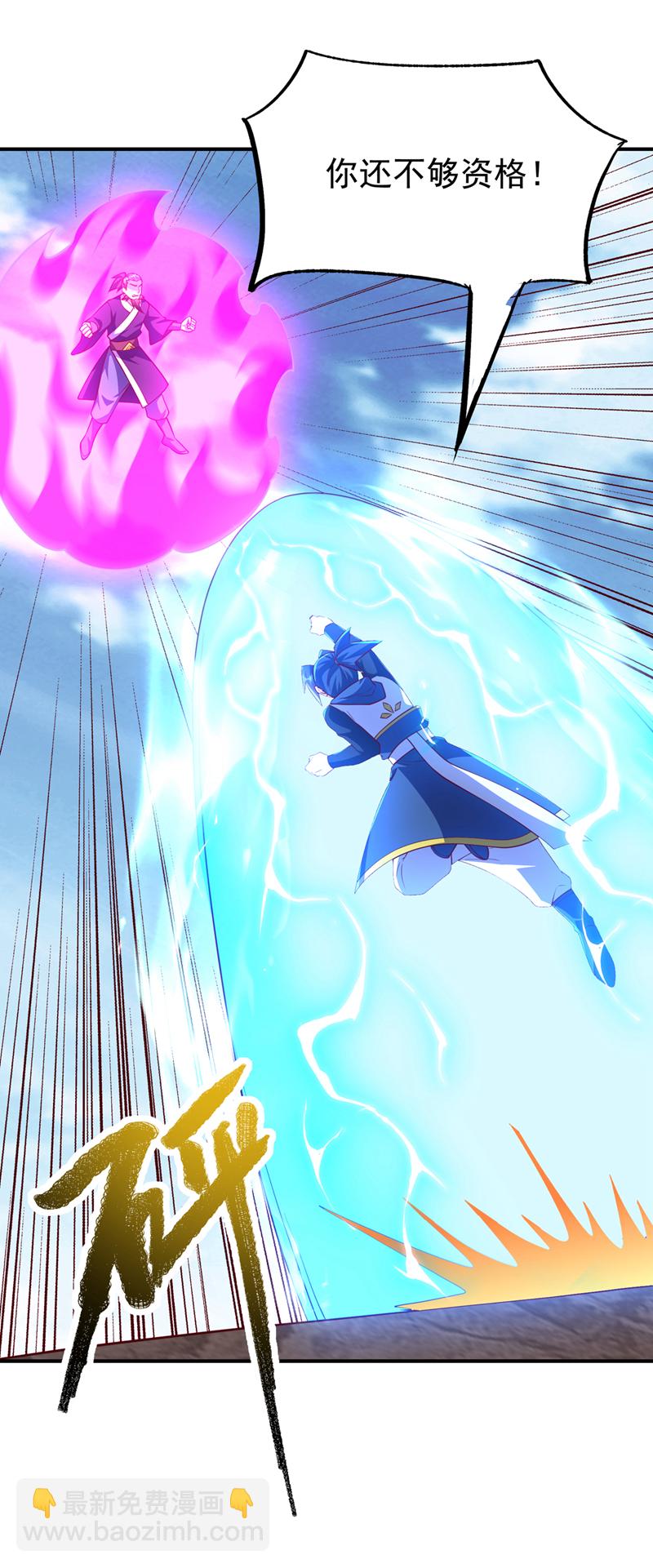 🍘武逆 第321话 不想死的就让开！ 第29页