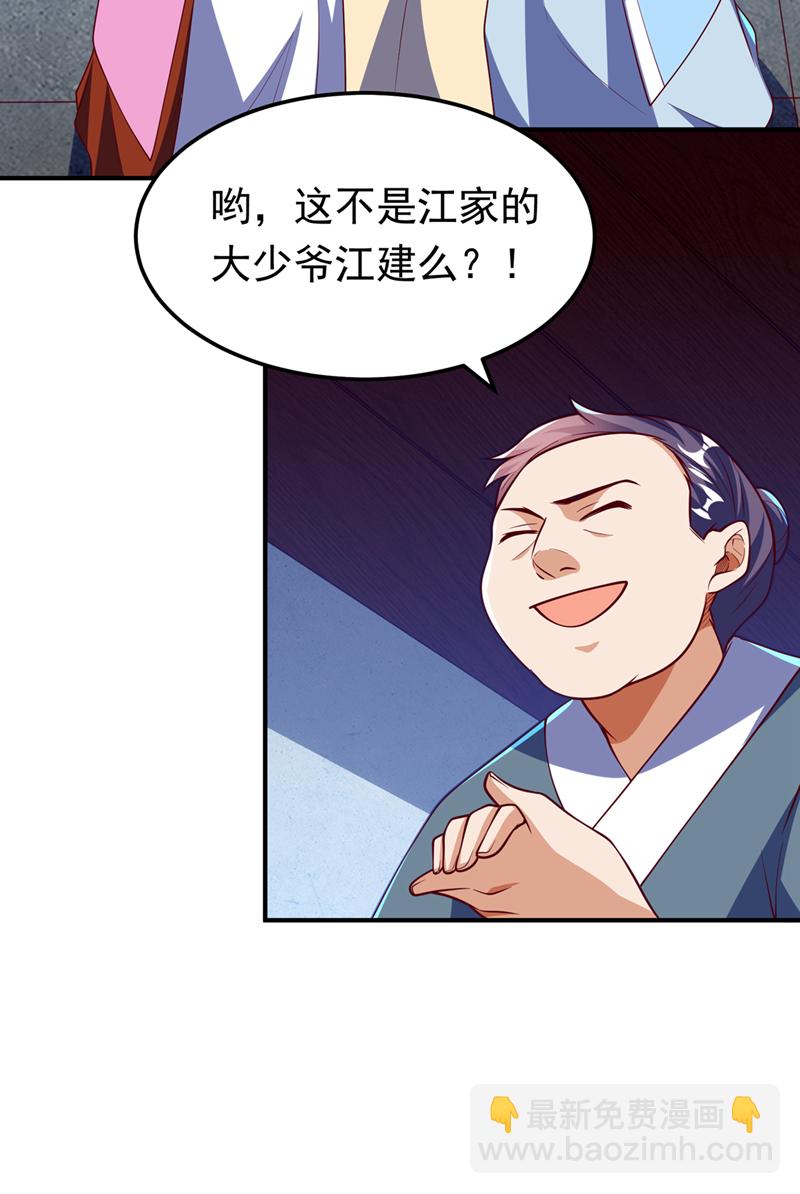 🍘武逆 第321话 不想死的就让开！ 第3页