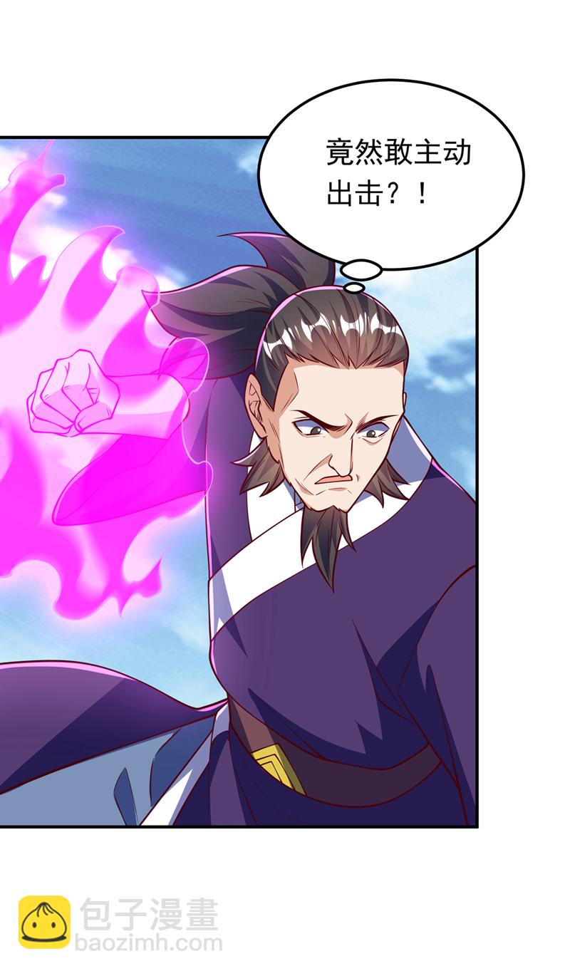 🍘武逆 第321话 不想死的就让开！ 第30页