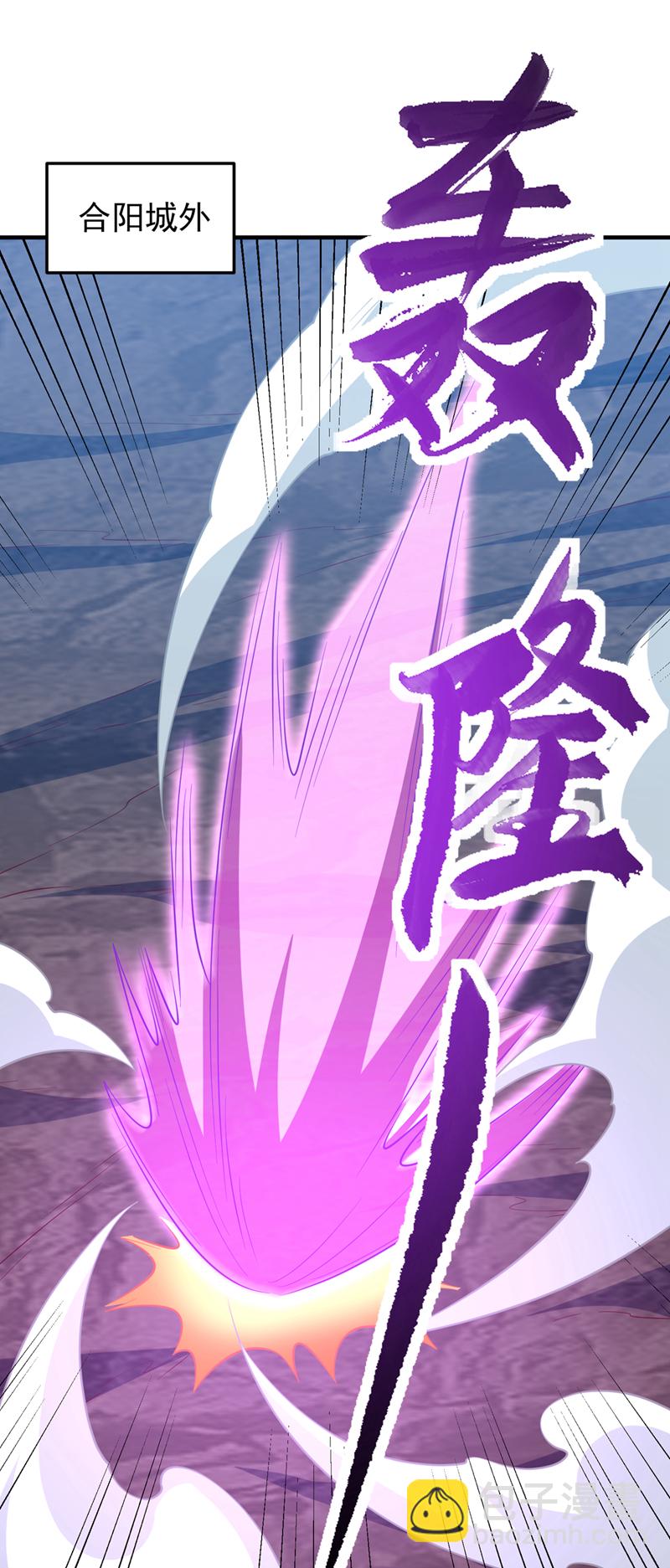 🍘武逆 第321话 不想死的就让开！ 第32页