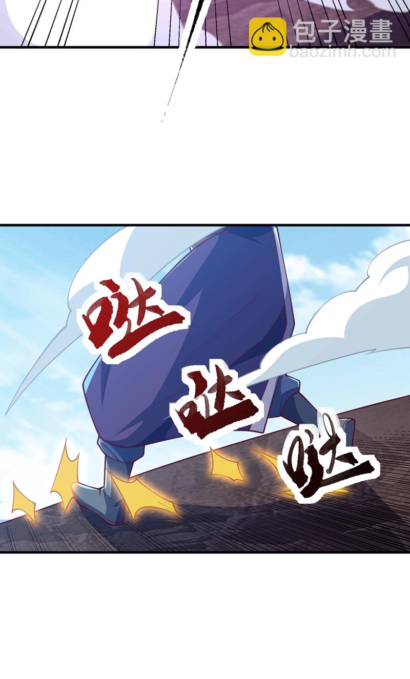 🍘武逆 第321话 不想死的就让开！ 第33页