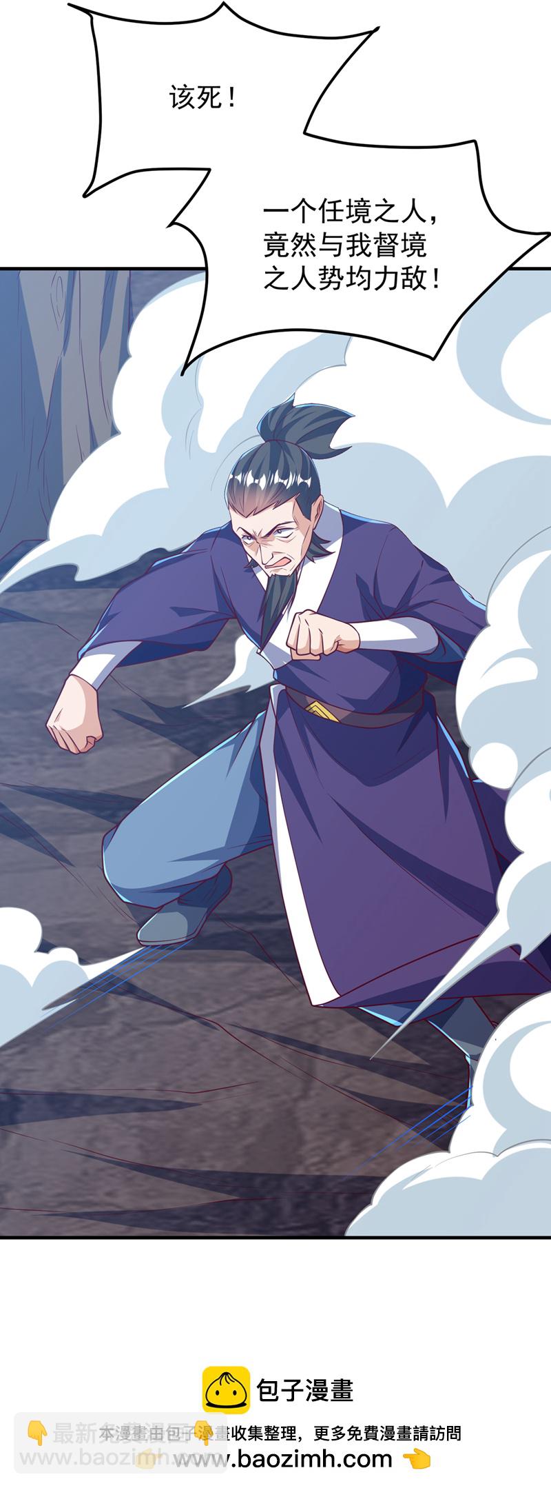 🍘武逆 第321话 不想死的就让开！ 第34页