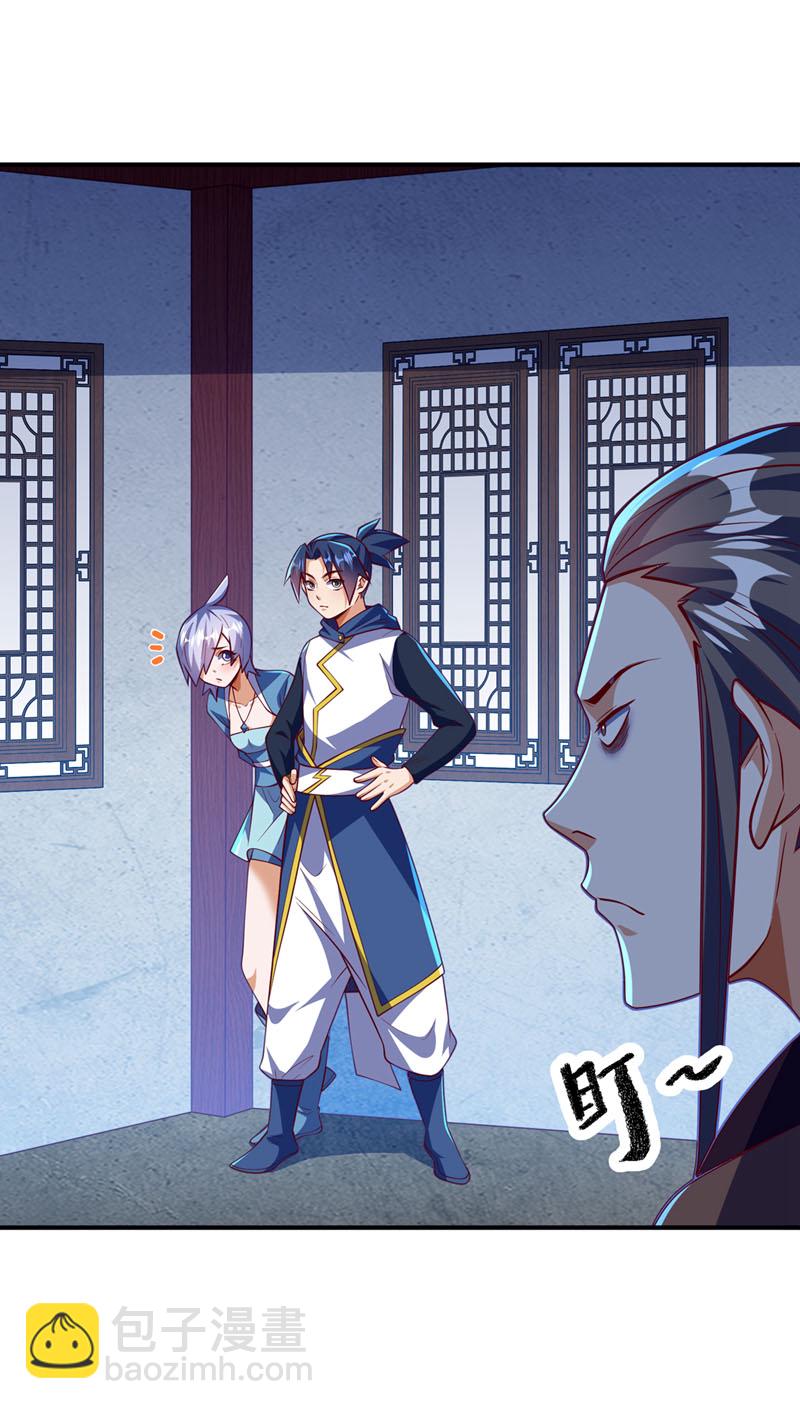🍘武逆 第321话 不想死的就让开！ 第4页