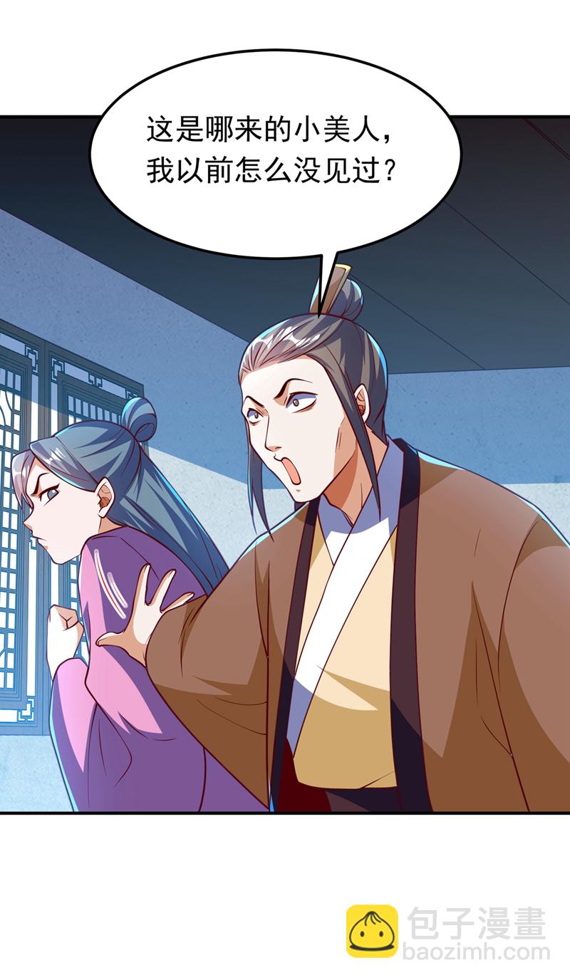 🍘武逆 第321话 不想死的就让开！ 第5页