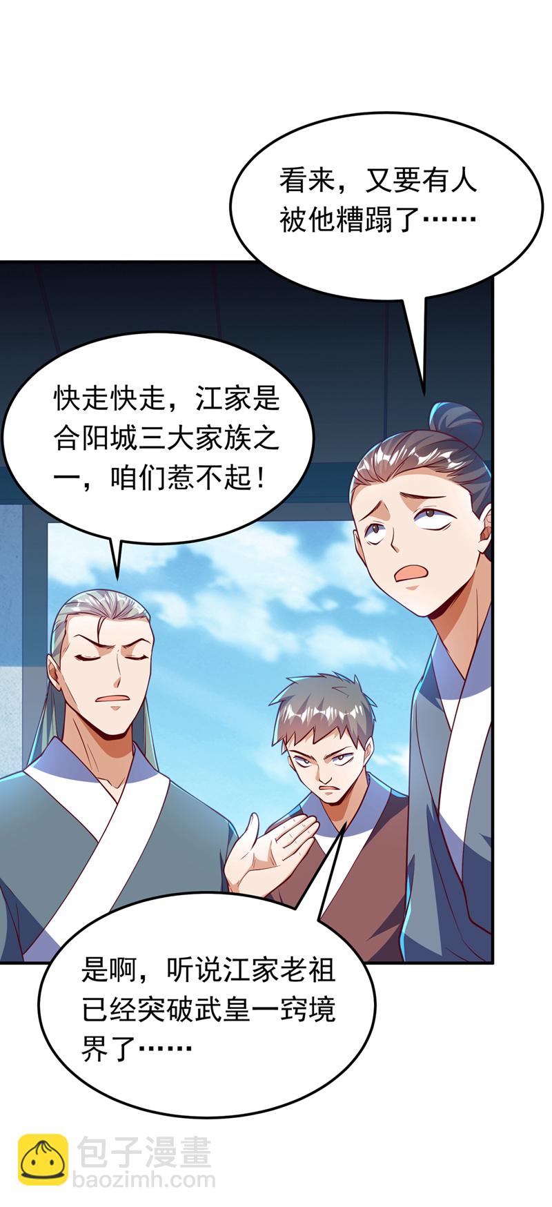 🍘武逆 第321话 不想死的就让开！ 第6页