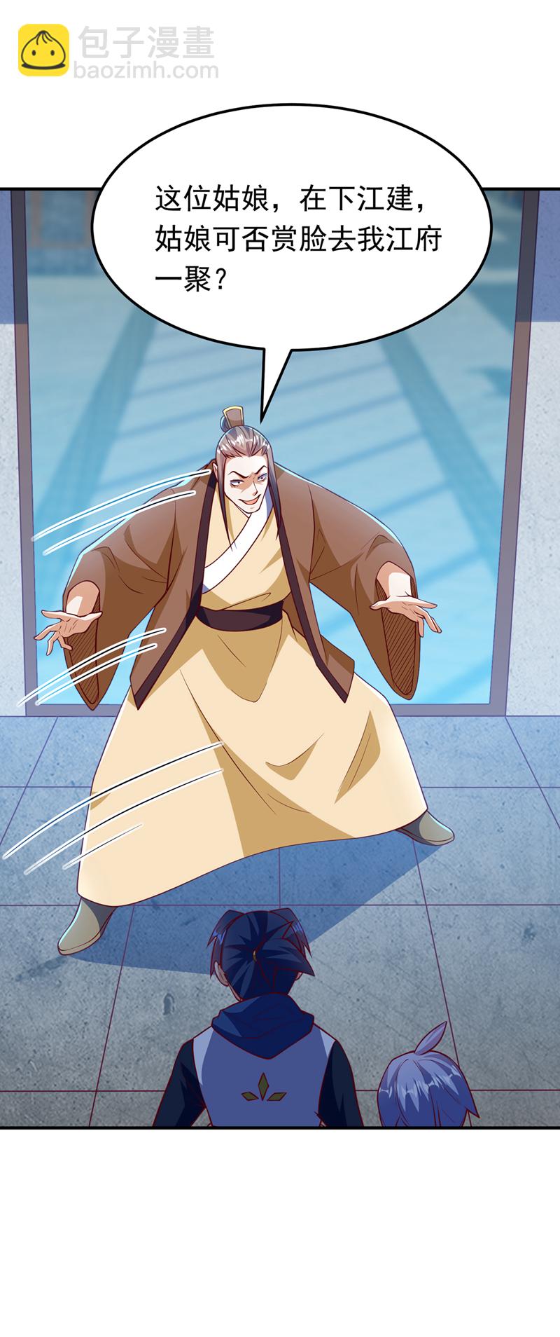 🍘武逆 第321话 不想死的就让开！ 第8页
