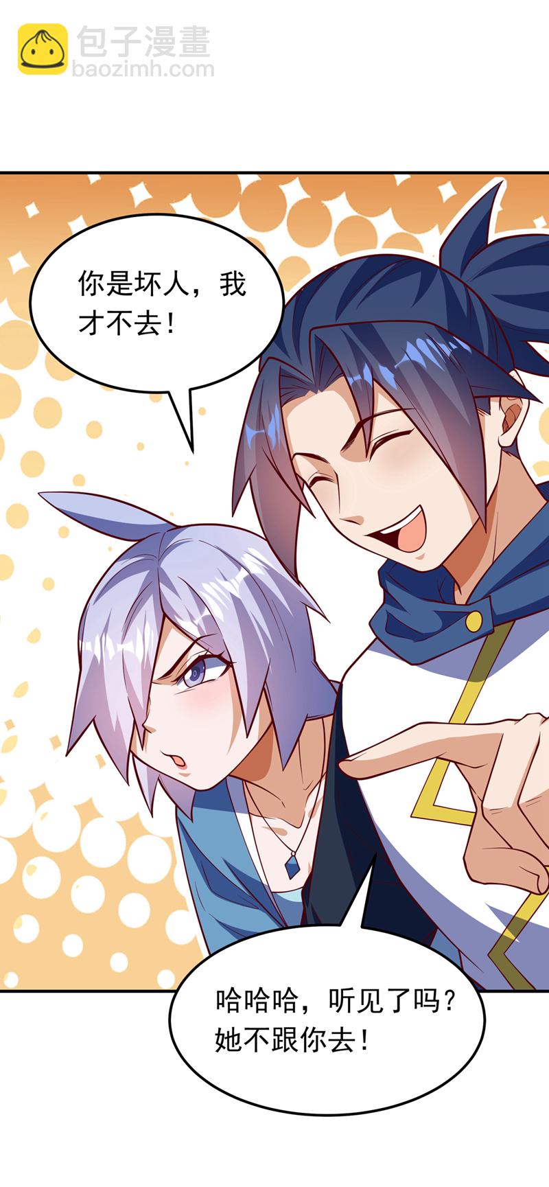 🍘武逆 第321话 不想死的就让开！ 第9页