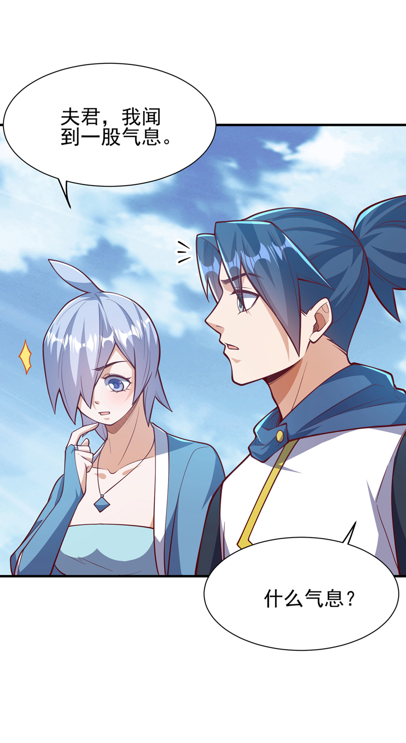 🍘武逆 第323话 凰神的气息！ 第1页