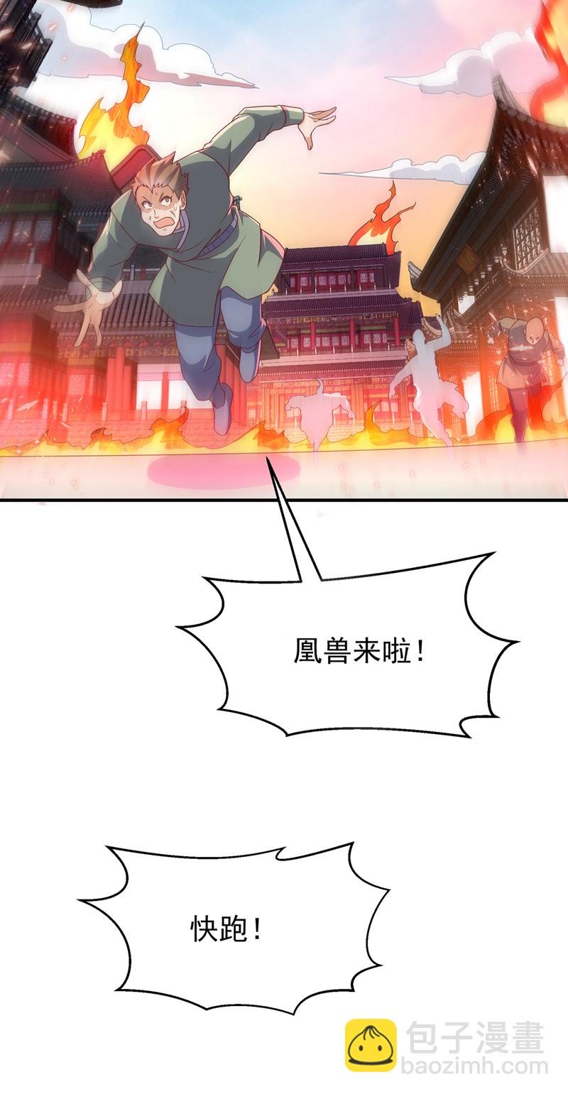 🍘武逆 第323话 凰神的气息！ 第14页
