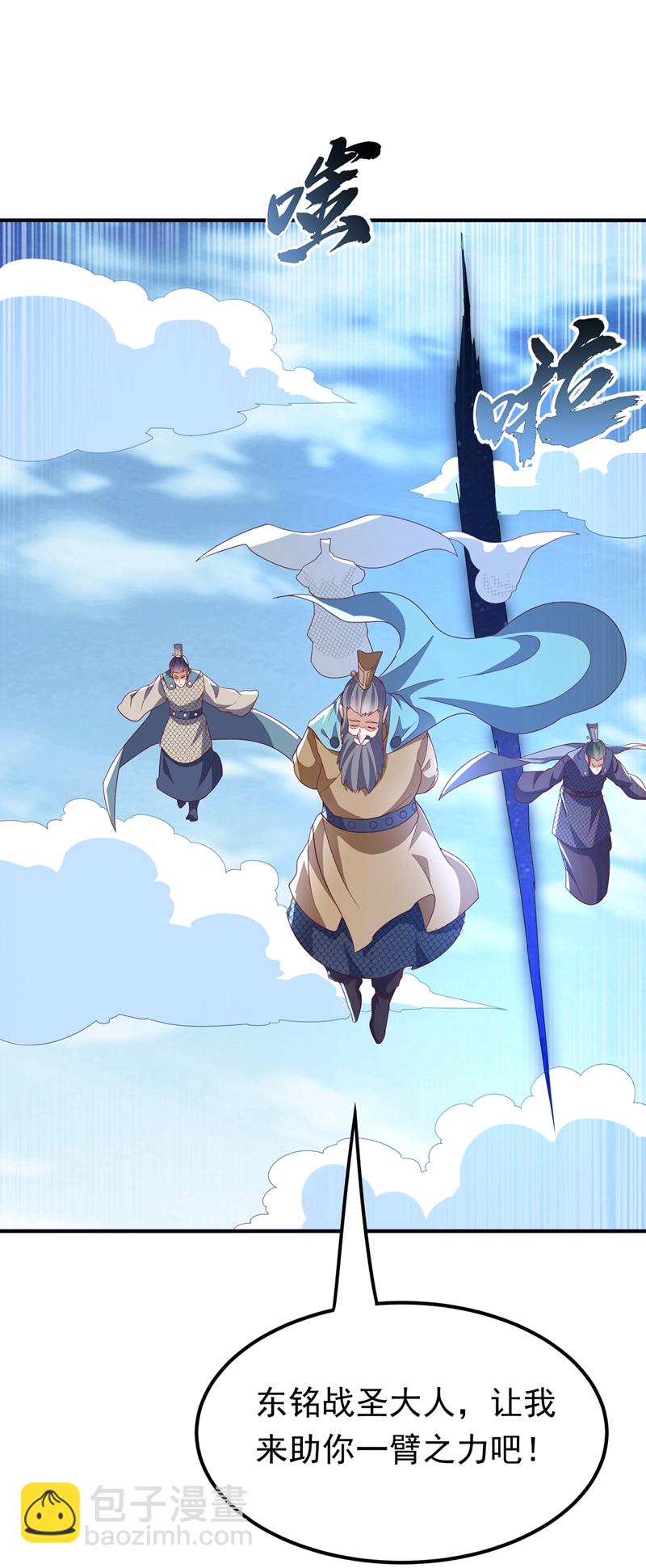 🍘武逆 第323话 凰神的气息！ 第24页