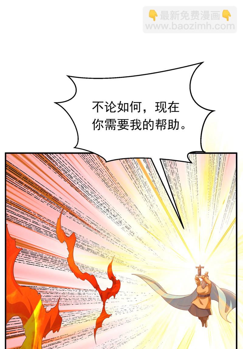 🍘武逆 第323话 凰神的气息！ 第26页