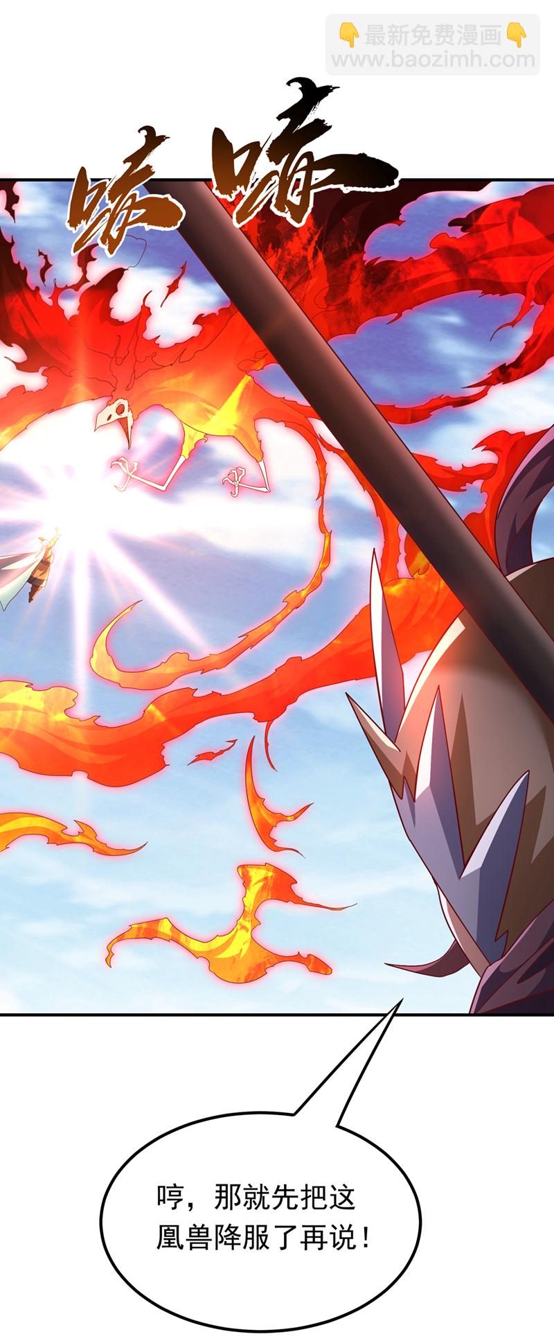 🍘武逆 第323话 凰神的气息！ 第28页