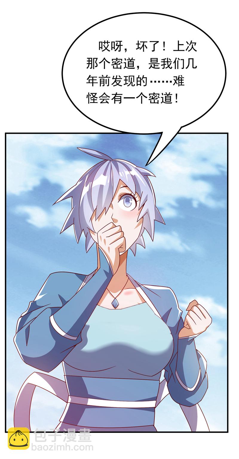 🍘武逆 第323话 凰神的气息！ 第6页
