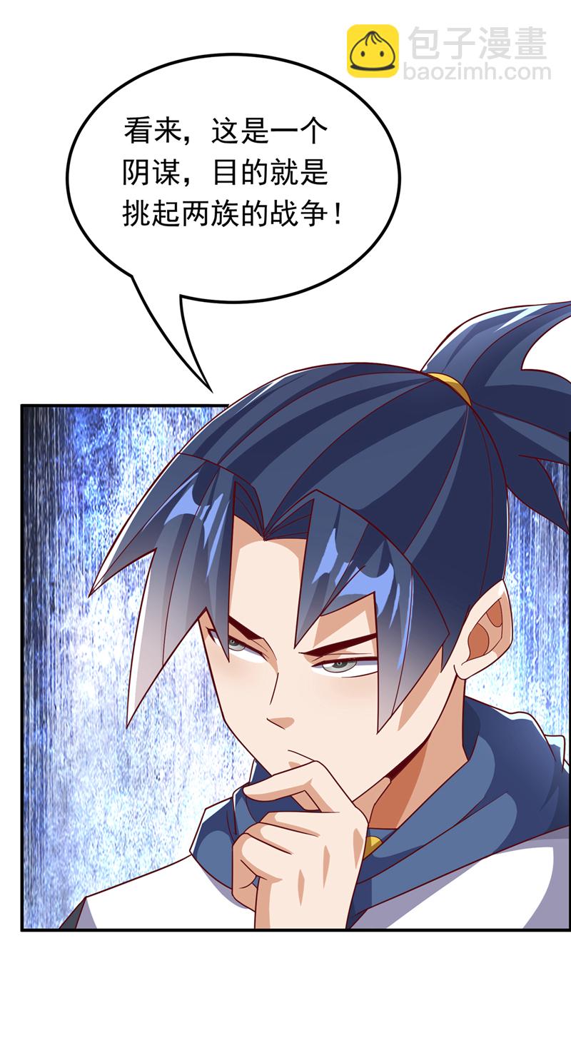🍘武逆 第323话 凰神的气息！ 第7页