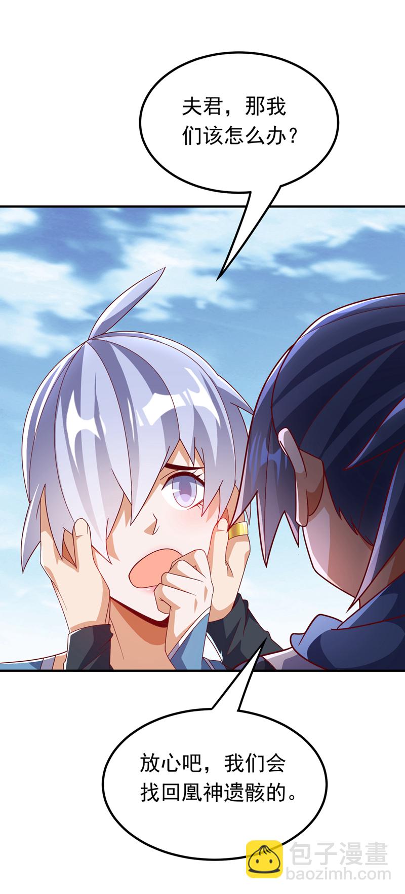 🍘武逆 第323话 凰神的气息！ 第8页