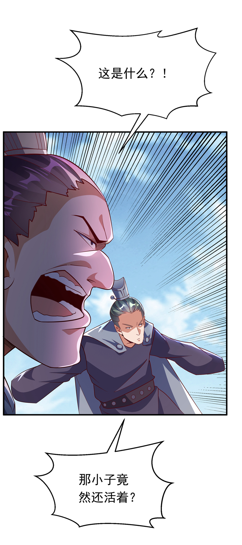 🍘武逆 第325话 水月，你突破了？ 第1页