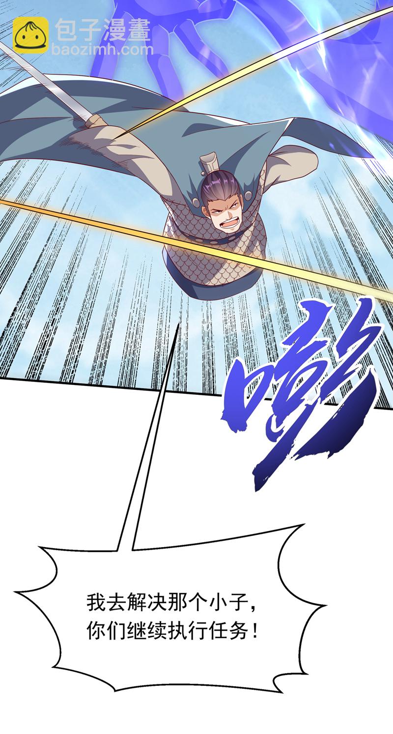 🍘武逆 第325话 水月，你突破了？ 第10页