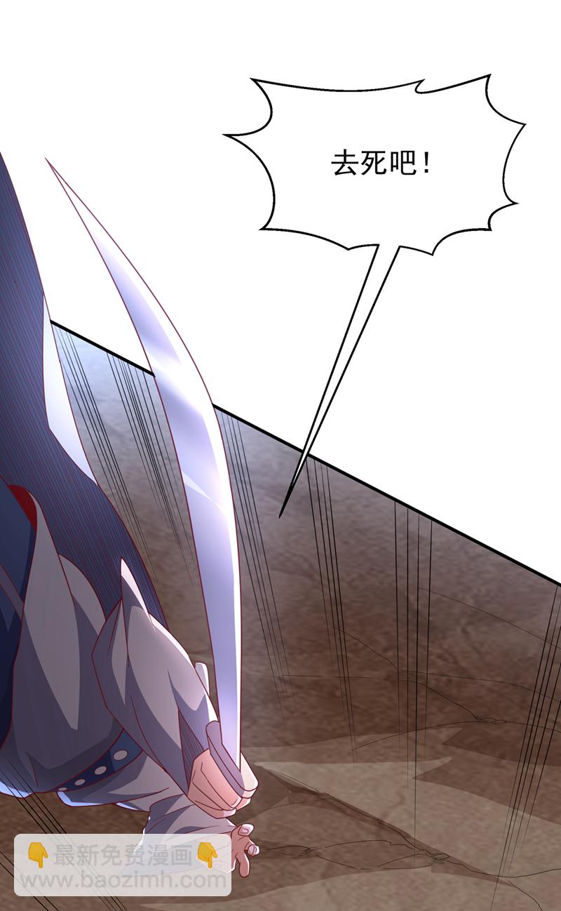 🍘武逆 第325话 水月，你突破了？ 第11页