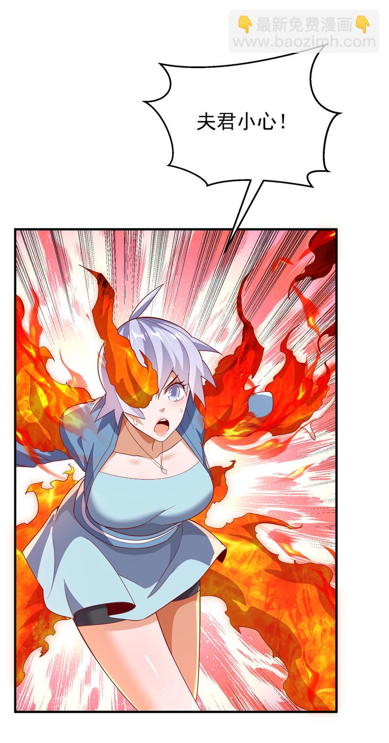 🍘武逆 第325话 水月，你突破了？ 第13页