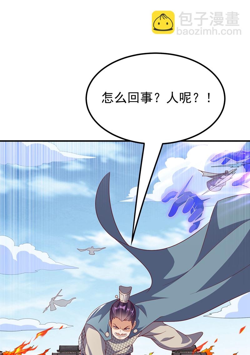 🍘武逆 第325话 水月，你突破了？ 第15页