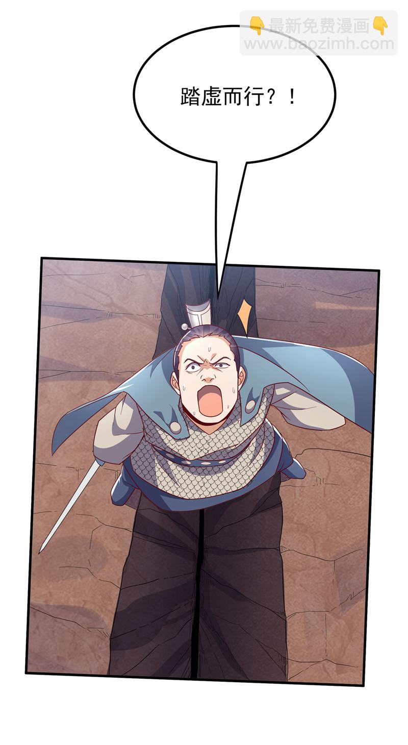 🍘武逆 第325话 水月，你突破了？ 第18页
