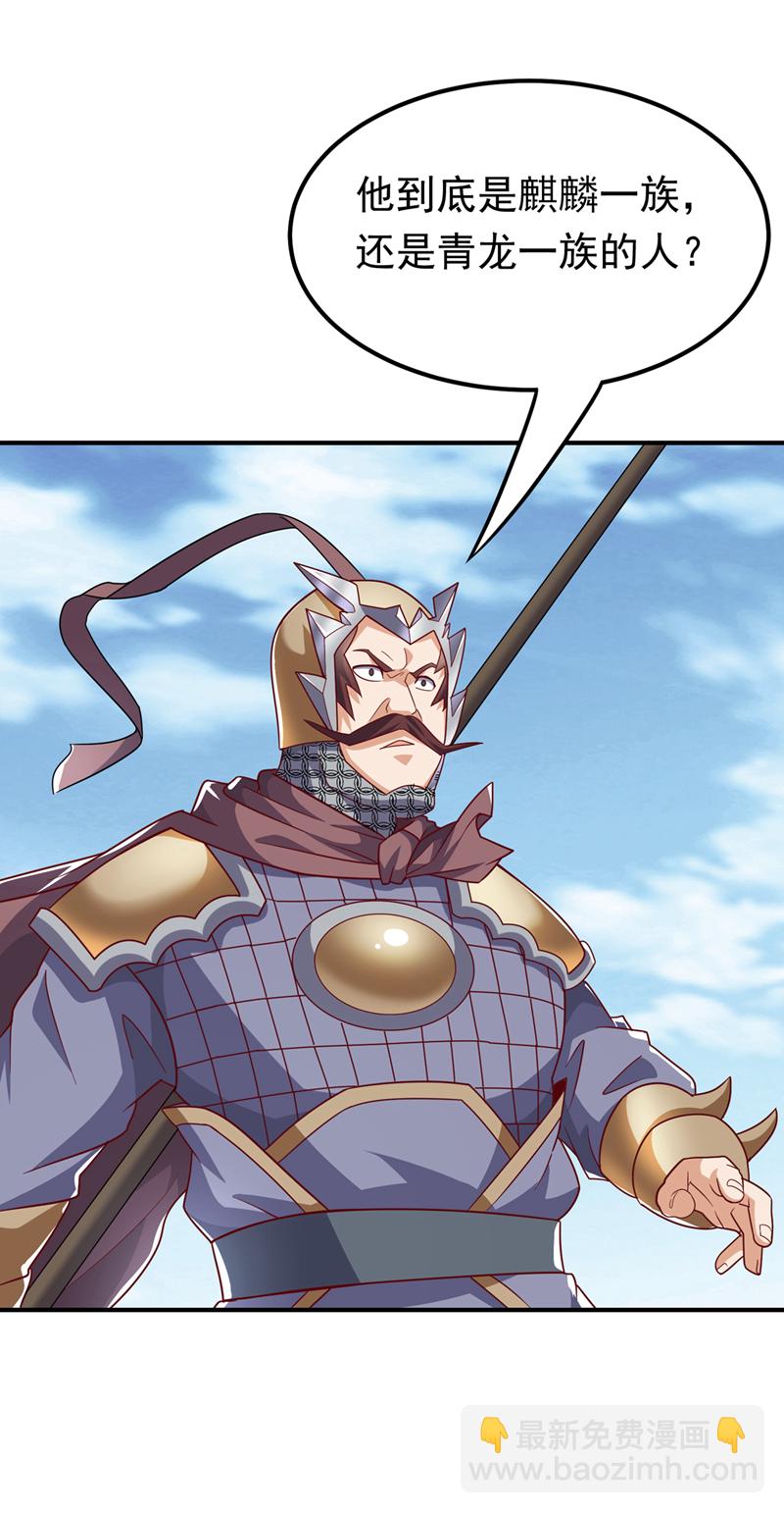 🍘武逆 第325话 水月，你突破了？ 第19页