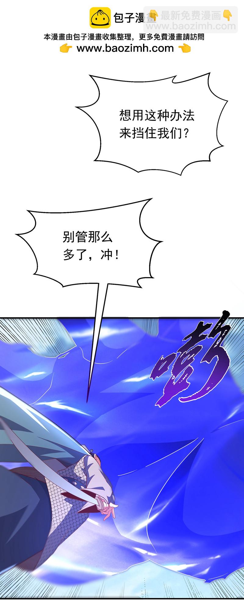 🍘武逆 第325话 水月，你突破了？ 第2页