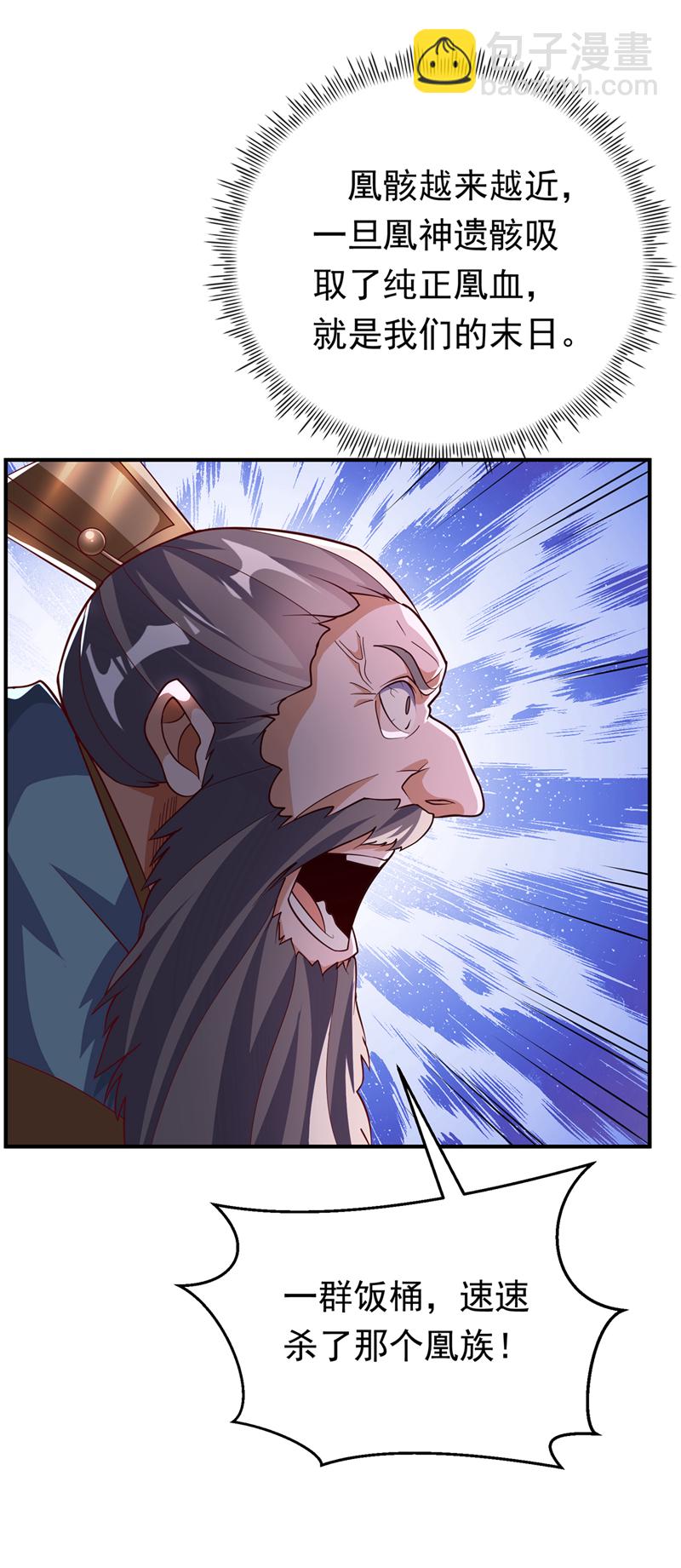 🍘武逆 第325话 水月，你突破了？ 第21页