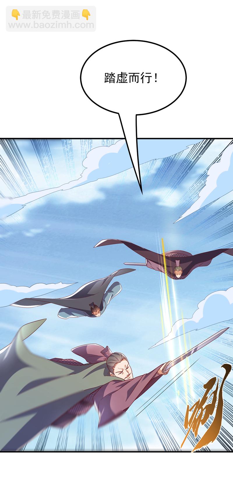 🍘武逆 第325话 水月，你突破了？ 第25页