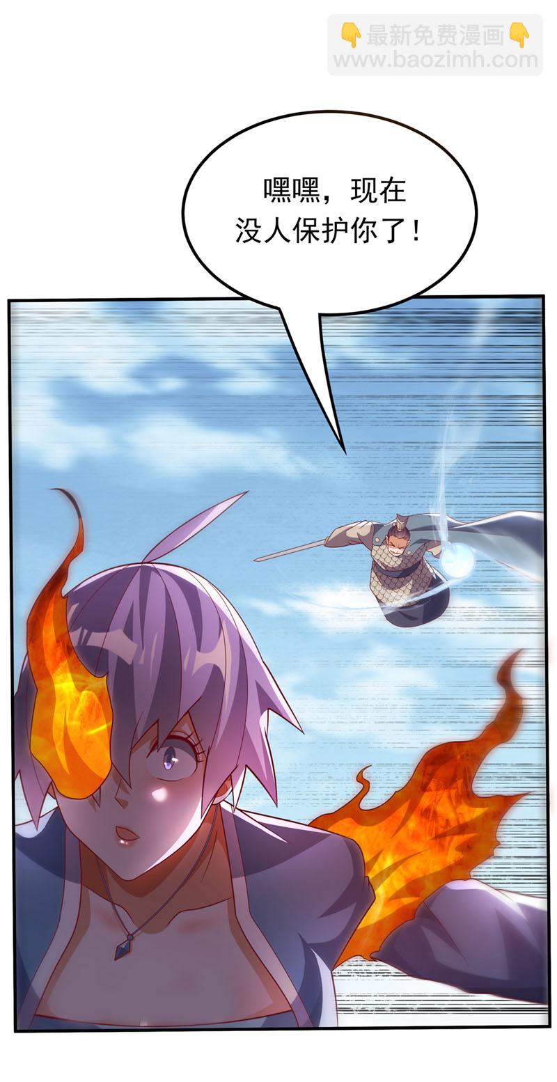 🍘武逆 第325话 水月，你突破了？ 第26页