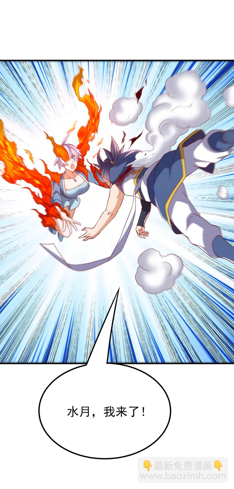 🍘武逆 第325话 水月，你突破了？ 第29页