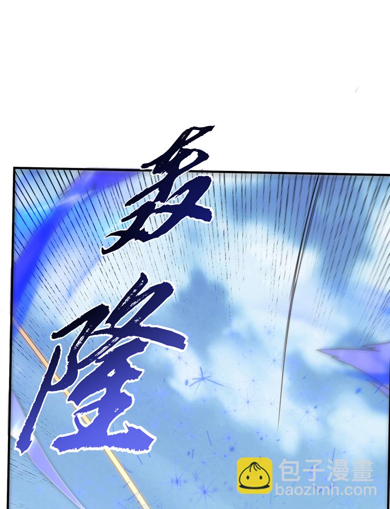 🍘武逆 第325话 水月，你突破了？ 第3页