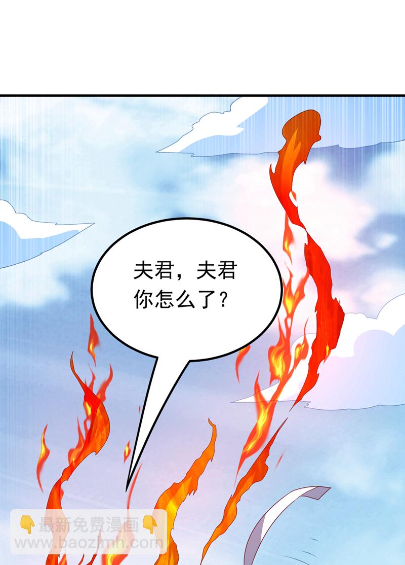 🍘武逆 第325话 水月，你突破了？ 第30页