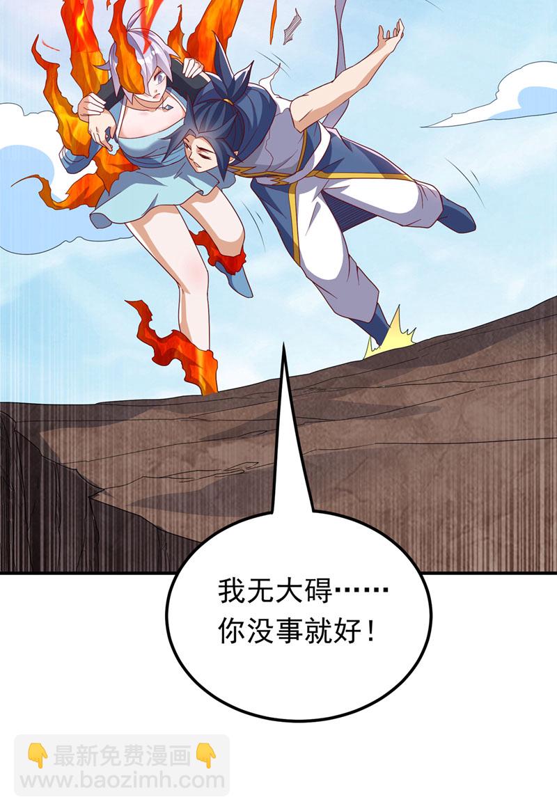 🍘武逆 第325话 水月，你突破了？ 第31页