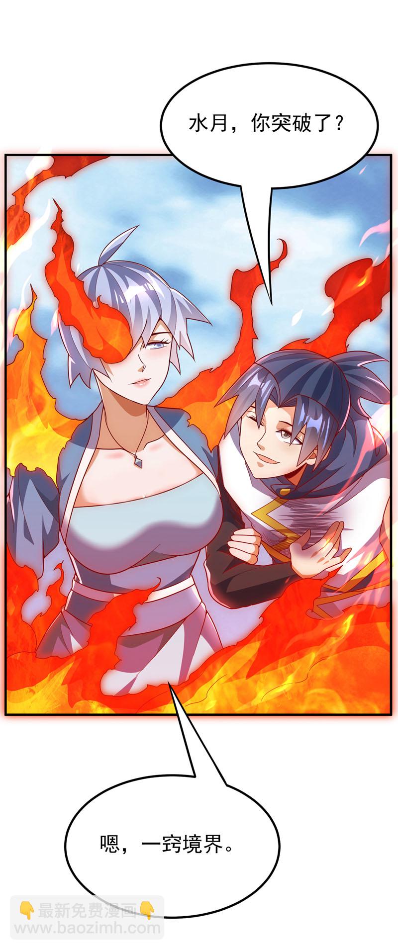 🍘武逆 第325话 水月，你突破了？ 第36页