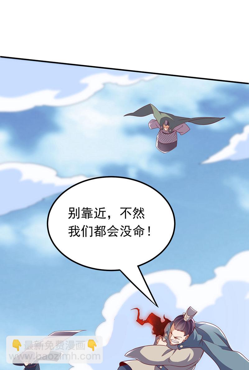 🍘武逆 第325话 水月，你突破了？ 第37页