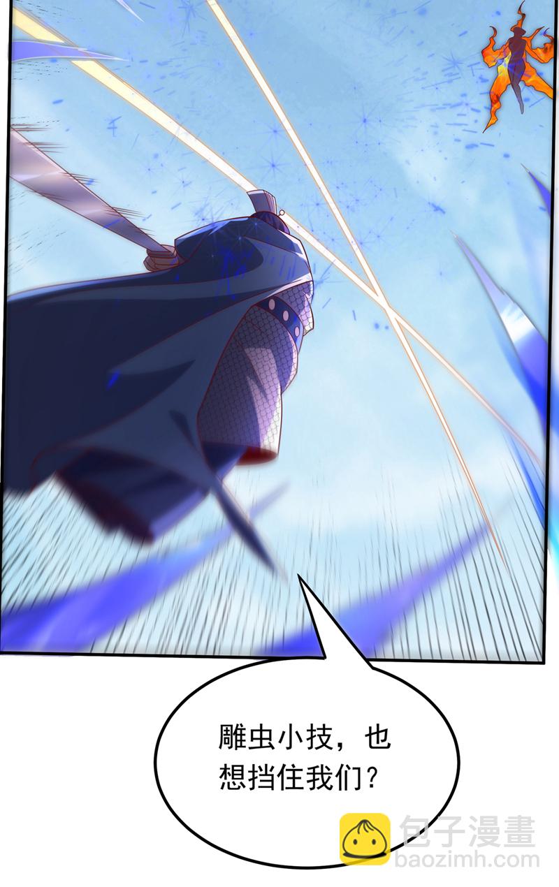 🍘武逆 第325话 水月，你突破了？ 第4页