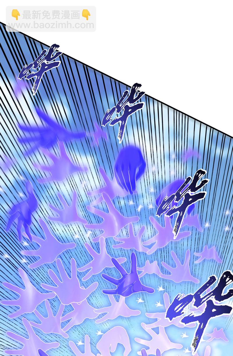 🍘武逆 第325话 水月，你突破了？ 第5页