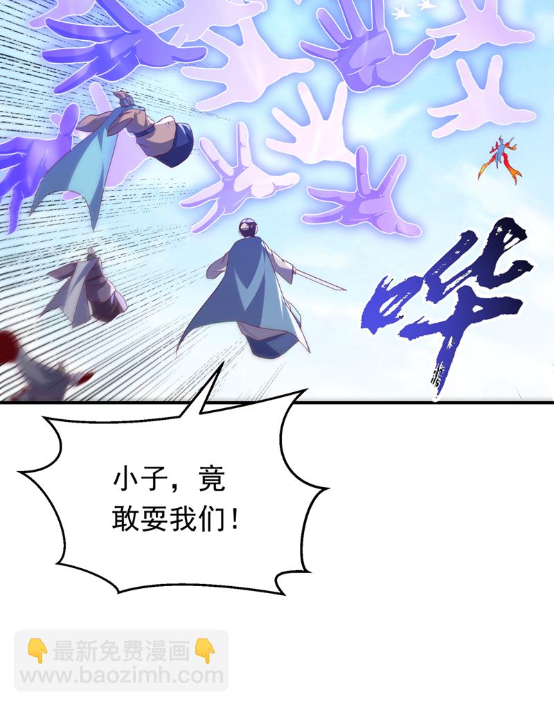 🍘武逆 第325话 水月，你突破了？ 第6页