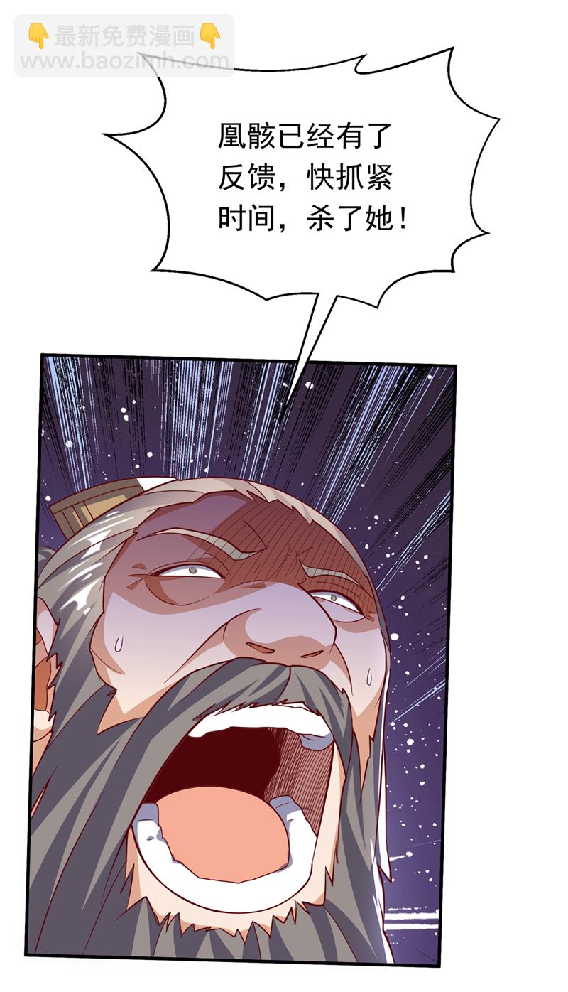 🍘武逆 第325话 水月，你突破了？ 第8页