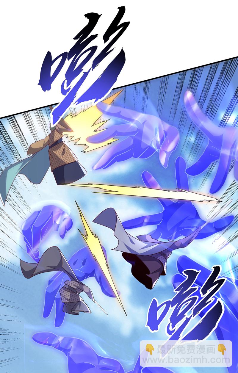 🍘武逆 第325话 水月，你突破了？ 第9页