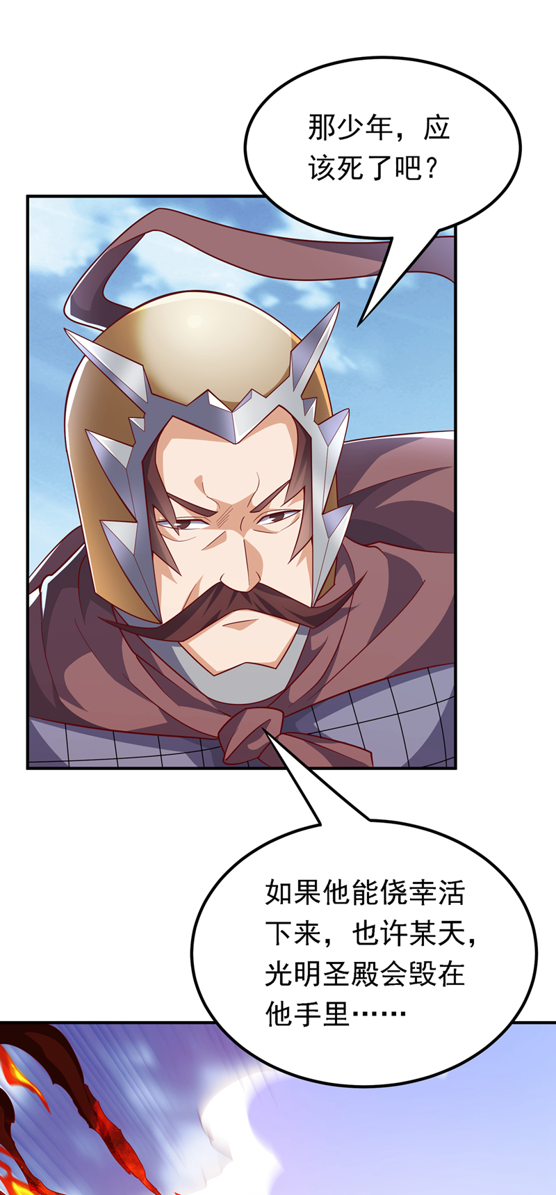 🍘武逆 第327话 难道是……涅槃！！ 第1页