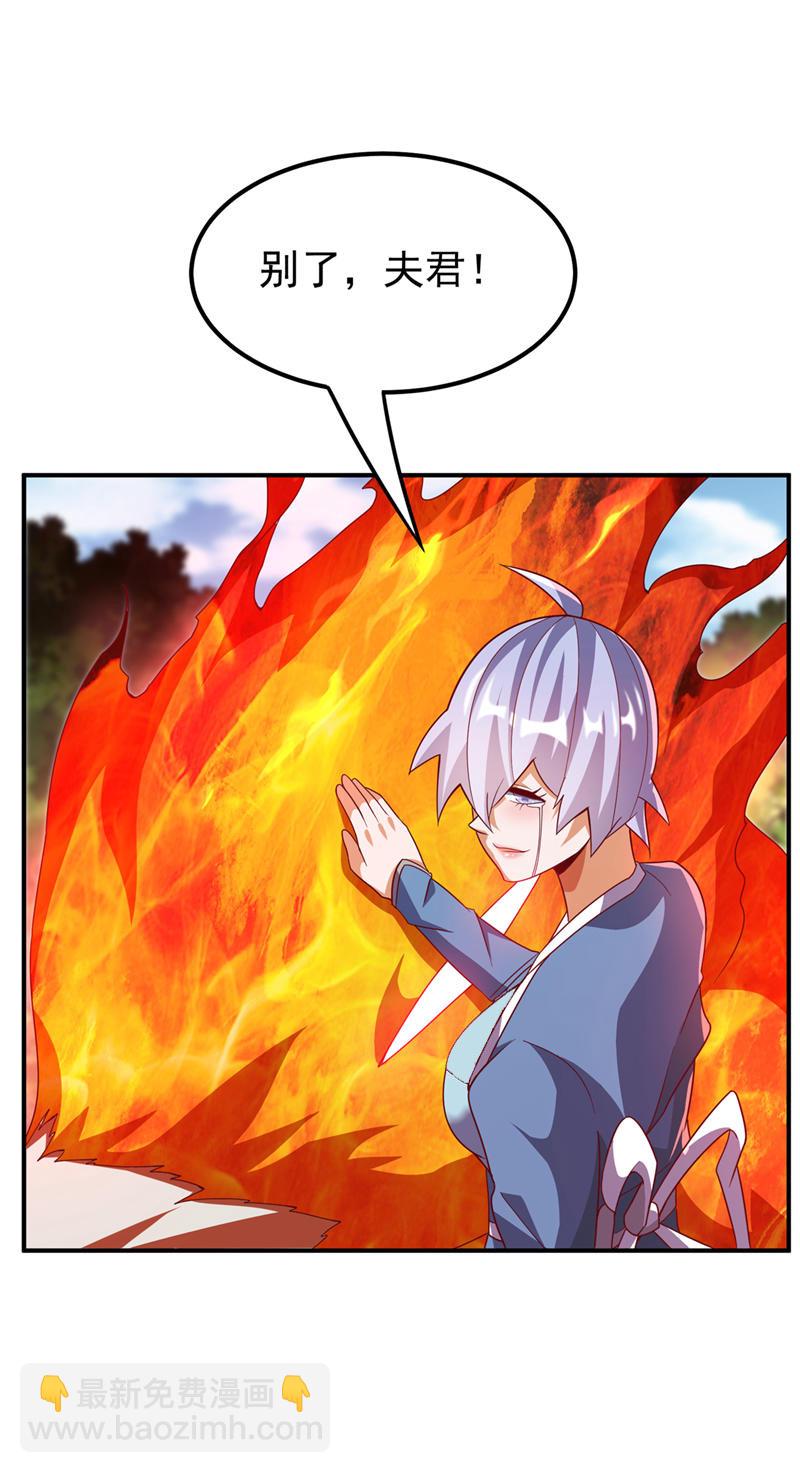 🍘武逆 第327话 难道是……涅槃！！ 第10页