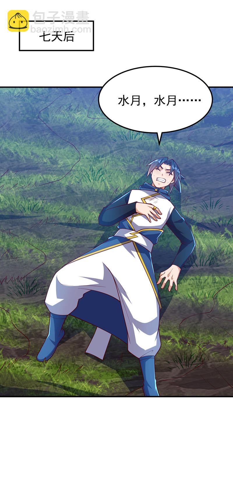 🍘武逆 第327话 难道是……涅槃！！ 第20页