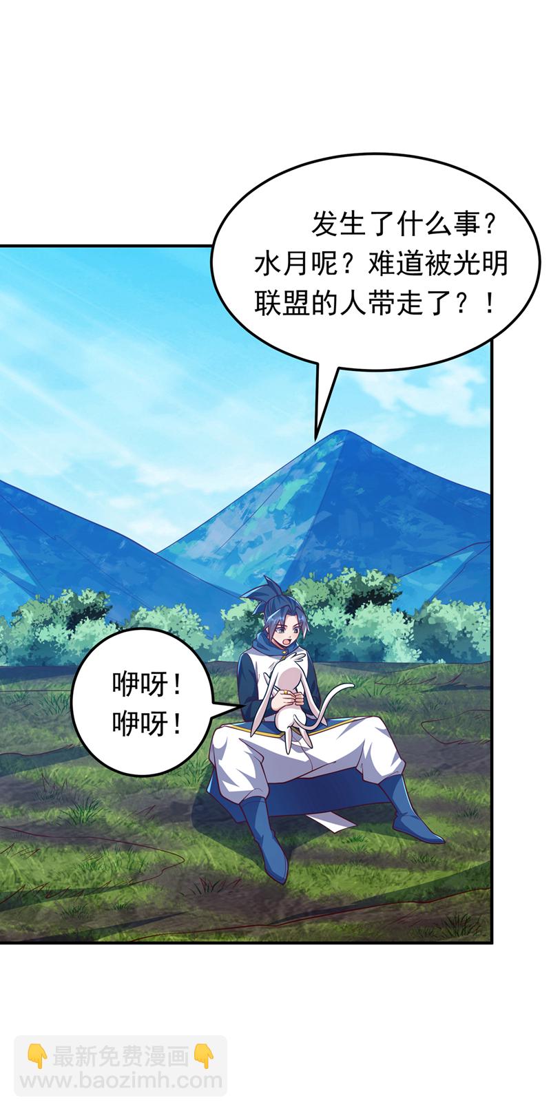 🍘武逆 第327话 难道是……涅槃！！ 第22页
