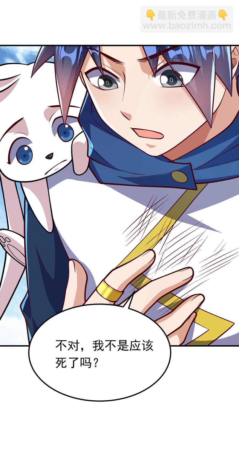 🍘武逆 第327话 难道是……涅槃！！ 第23页