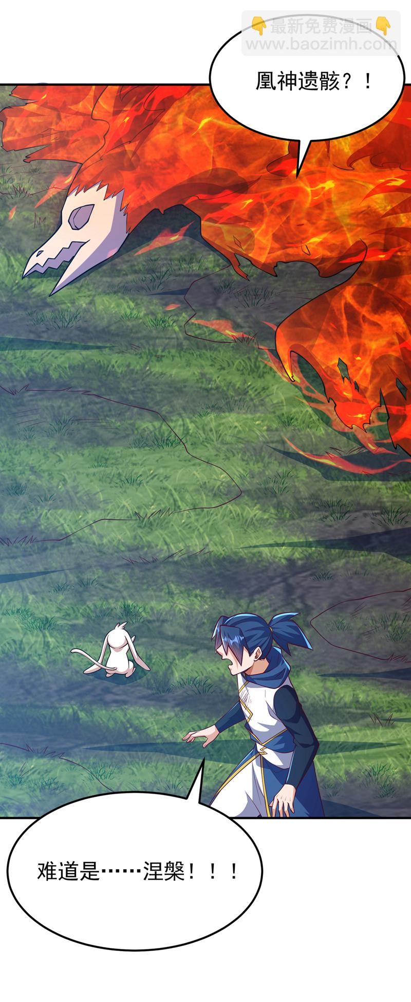 🍘武逆 第327话 难道是……涅槃！！ 第24页