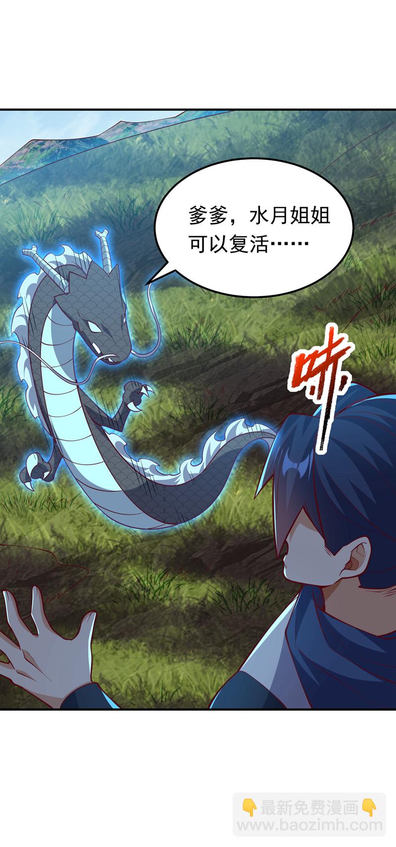 🍘武逆 第327话 难道是……涅槃！！ 第26页