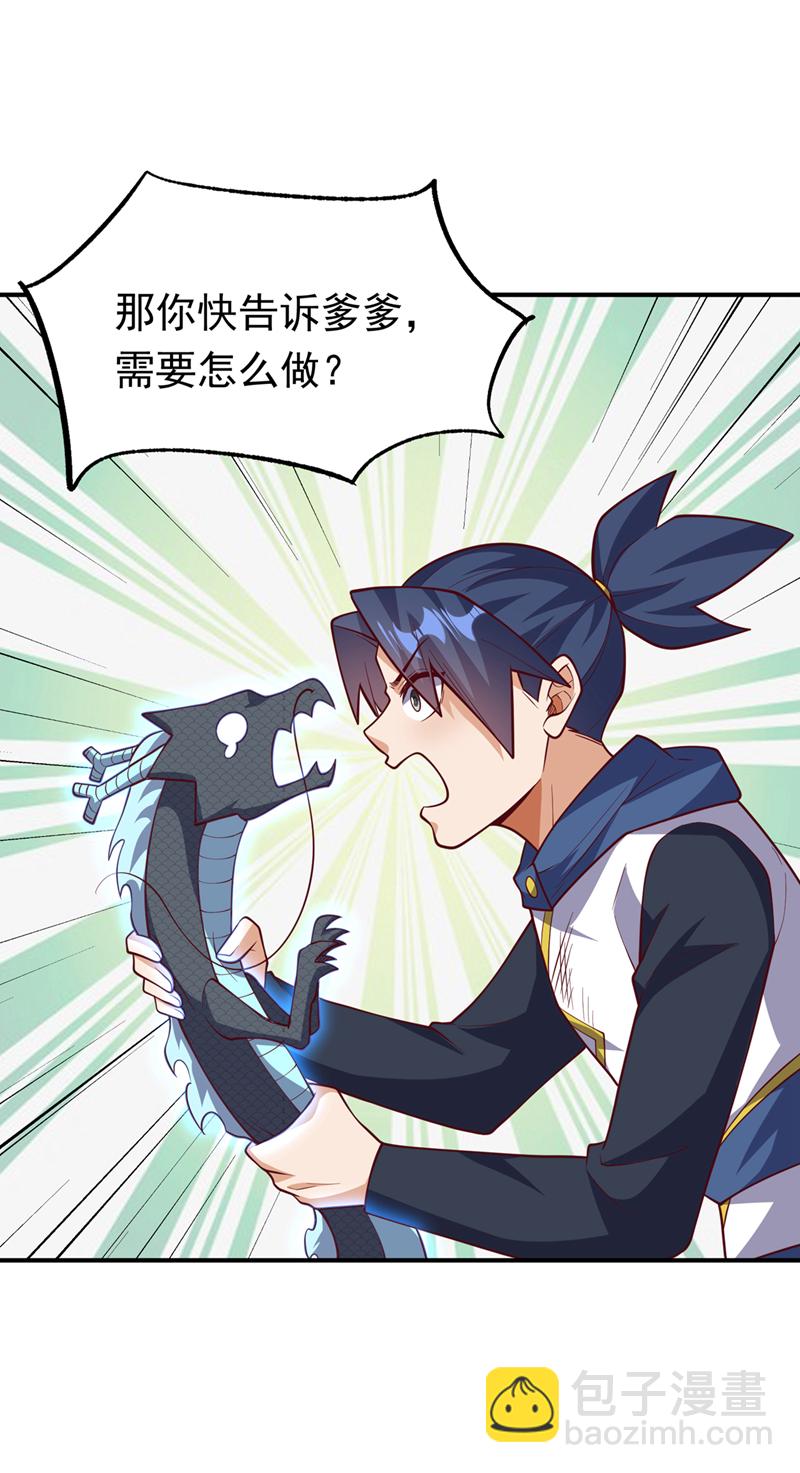 🍘武逆 第327话 难道是……涅槃！！ 第28页
