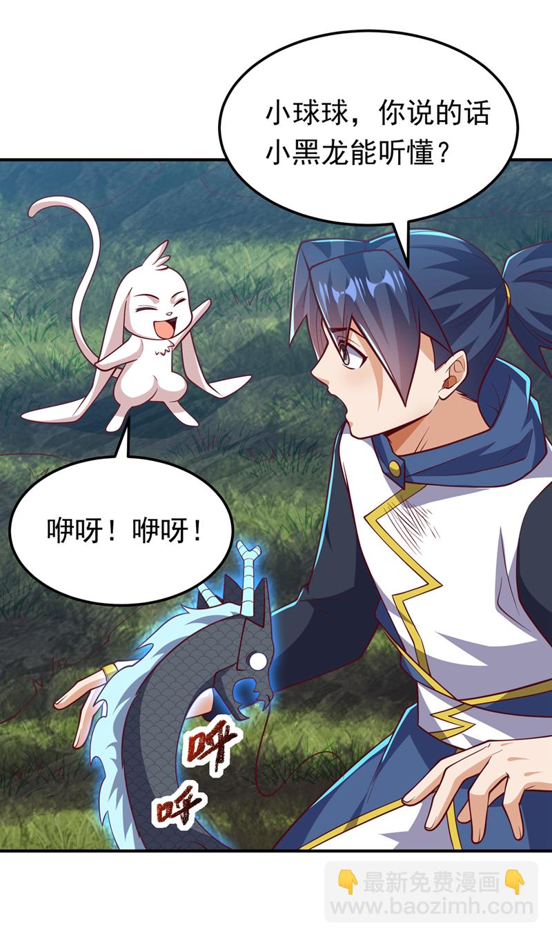🍘武逆 第327话 难道是……涅槃！！ 第30页